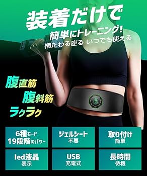 筋トレ　EMS Amazon.co.jp: EMS 腹筋ベルト 【強化版モデル・時短・静音・高
